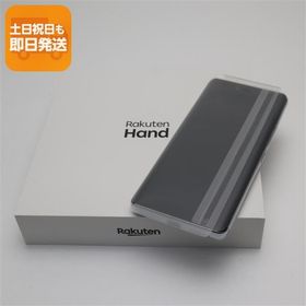 新品未使用 Rakuten Hand ホワイト 即日発送 スマホ 白ロム 楽天 あすつく 土日祝発送OK