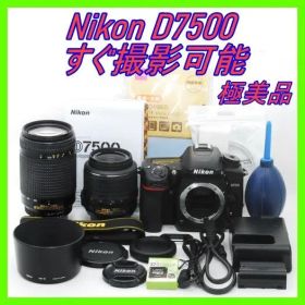 Wi-Fi対応 ダブルレンズセット Nikon D7500