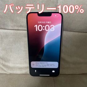 <バッテリー100> Apple iPhone 14 128GB スターライト