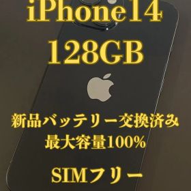 iPhone 14 128GB SIMフリー バッテリー100%
