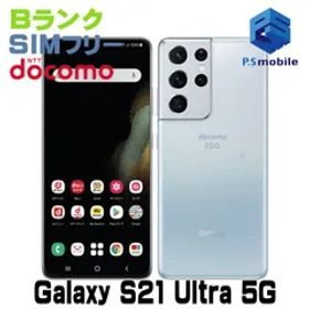 【中古】SC-52B Galaxy S21 Ultra 5G【良品中古 利用制限○】 SIMフリー ファントムシルバー docomo ドコモ ギャラクシー 580422-スマートホン スマートフォン スマホ 携帯電話 白ロム 本体 格安
