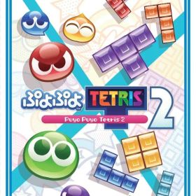 【クーポン配布中】 ぷよぷよテトリス2 スペシャルプライス - Switch