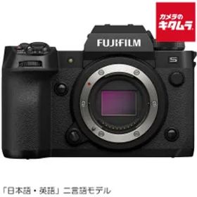 【新品】フジフイルム X-H2S JP ボディ