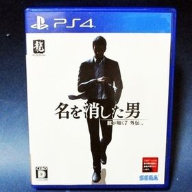 ●● 龍が如く７ 外伝 名を消した男 ●● PS4 ソフト 箱説付 おすすめ PLAYSTATION４