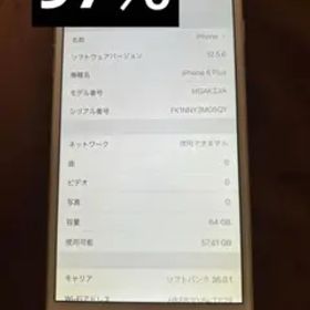 iPhone6 Plus 64GB バッテリー97% ゴールド SIMフリー