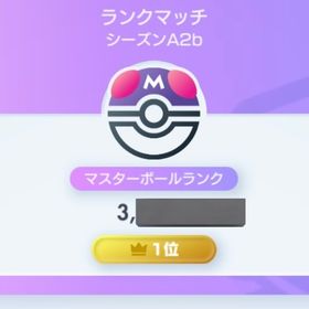 過去実績確認可能！最上位ポケポケランクマッチ代行(A3a) | ポケポケ(ポケモンTCGポケット)の代行、RMTの販売・買取一覧