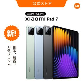 Xiaomi Pad 7 タブレット 8G+128G Snapdragon 7+ Gen 3 3.2K 144Hz高精細ディスプレイ 8850mAh 45W急速充電 3:2アスペクト Wi-Fi 6E/Wi-Fi 6接続対応 Dolby Atmos HDR視聴体験保証