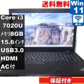 Lenovo ThinkPad L580【Core i3 7020U】 【Windows11 Home】MS 365 Office Web／充電可／Wi-Fi／USB3.0／HDMI／保証付 [94248]