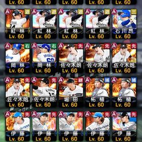 引退品アカウント販売オリックス純正 エナジー2990 買って下さい！アカウント販売ダル、藤川、山田、菊池極 大谷ピッチャーバッター はじめてでも安心 90日補償つきアカウントlock_outline プロスピ課金20万プロスピ強垢アカウント販売 毎日ログイン、イベント走ってます。プロ野球スピリッツAバース極高梨宮西松井村上近藤柳田等極1体 リアタイ向けプロスピ値下げあり‼️アカウント販売プロスピAアカウント販売プロ野球スピリッツプロスピ 巨人純正！おすすめプロスピアカプロスピアカプロスピ引退垢 極41体以上 急ぎですプロスピアカウント販売巨人純正プロスピ最強アカウント リアタイ最強エナジー2605スピリッツ100000超えプロスピデータリアタイ球神青リボン持ちリーグ銀枠アカウント巨人純正＋阪神純正作り中垢オリックス純正スピ101190プロスピA オリックス純正プロスピ引退垢引退垢！即購入可引退垢！即購入可プロ野球スピリッツつよつよ