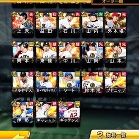 プロスピ【破格】プロスピA 23OB高橋由伸極、23WS吉田正尚、千賀、アニバ...引退垢リアタイ最強プロスピ最強アカウント はじめてでも安心 90日補償つきアカウントlock_outline アカウント販売プロスピAプロスピAのアカウント欲しい人是非買い取ってください！広角アーチ多数 落合、高橋由伸等リアタイ最強 最高階級球王 リボンも10個所持良垢最強垢⭐️限界突破コーチ2枚有りアカウント販売アカウント販売プロスピアカウント売ります！引退垢プロスピ引退垢 超破格‼️プロ野球スピリッツAプロスピＡ（プロ野球スピリッツA）アカウントアカウント販売 オリックス純正垢極50名以上！AランクレベルMAX450名以上！リアタイ向き！アカウント販売丸tsプロスピA巨人純正完成 その他多数Sランクアカウント販売アカウント販売プロスピA 引退垢プロスピ引退垢リアタイ最強垢 凸コーチ2プロスピデータ最終値下げ！！！2→1.5 プロスピA引退垢 人気選手多数保有【値段交渉可】プロスピA ほぼ無課金垢引退アカウント、どなたかに譲ります最終値下げソフトバンク純正可引退します。是非お願いします。引退するので引退します阪神純正ソフトバンク純正リアタイ強投手垢 ギータ ダルビッシュ 山本由伸etc..