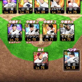 引退アカウント販売プロスピA引退横浜純正SS‼️ はじめてでも安心 90日補償つきアカウントlock_outline 極み多数！値下げ可能です！JAPAN大谷プロスピ阪神純正アカウント販売 大谷投手打者共に居ます。リアタイ最強！侍打大谷あり！引退垢主にソフトバンク純正総課金額50万越え 巨人純正 リーグスピ96000超え 引退のため出品プロスピA元ガチ勢のアカウントですプロスピアカウント（リアタイ向け）プロスピプロスピ金欠なので売りますアカウント販売いい選手沢山います！美紀さん専用阪神純正で集めていました。プロスピAプロスピ引退垢プロスピエース引退アカウントです12球団覇王アカウント巨人純正可引退垢プロスピA即購入可能です引退垢プロスピaアカウント販売引退データ！最強選手多数あり！！ 100連以上のエナジーありプロスピaプロ野球スピリッツ引退垢リアタイ最強オーダープロスピ 廃課金アカウント