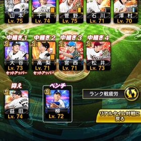 リアタイアカウント急ぎです❗️値下げ可能◯ 25k即決 3/29 23:59までWS筒香！侍ジャパン山川、侍ジャパン山田、その他S選手います！なかなか手に入らないWS鈴木誠也！侍ジャパン吉田正尚！侍ジャパ...WBC投手の大谷lv70とWBCのイチローlv64がいます はじめてでも安心 90日補償つきアカウントlock_outline 引退垢 値段交渉可かなり格安ですかなり古参垢大谷(投)アカウント販売今だけ引退アカウントプロスピaプロスビ売却お願いします買ってくださいエナジー5200 限凸11枚 極124 スピ98600プロスピA山川穂高所有垢(値下げ交渉あり)アカウント販売プロスピaアカウント逆回転永川などスピ開広島純正＆12球団アーチVロード、イベントの累計、ランク戦代行します！プロスピaアカウント販売プロスピ引退アカウント村上様ーー！いますプロ野球スピリッツA楽天純正スタート垢スタート垢【廃課金】リアタイ強垢 リボン12個 青リボン4つプロスピAアカウント販売12球団＋オリックス純正2023年2月 引退アカウントプロスピA12球団、巨人純正プロスピa引退垢引退垢アカウント販売スピチャン リボン獲得代行