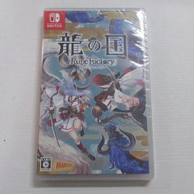 ニンテンドースイッチ(Nintendo Switch)の未開封 龍の国 ルーンファクトリー(家庭用ゲームソフト)