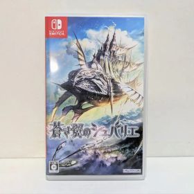 蒼き翼のシュバリエ Switch