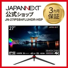 JAPANNEXT JN-27IPSB4FLUHDR-HSP 27インチ IPS BLACK 4K 液晶モニター 4辺フレームレス 昇降式スタンド採用 USB-C(最大65W給電)対応 HDMI DP 4589511163917lo