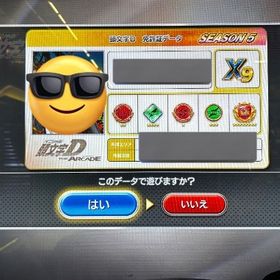 頭文字D the arcade ルビー8 | 湾岸ナビゲーター(湾岸ミッドナイト)のアカウントデータ、RMTの販売・買取一覧