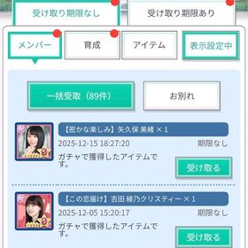 乃木恋 アカウント | 乃木恋のアカウントデータ、RMTの販売・買取一覧