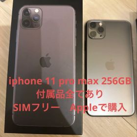 Apple iPhone 11 Pro 256GB スペースグレー