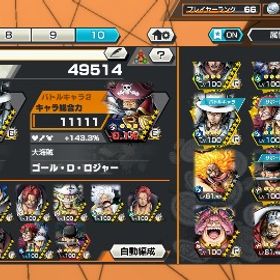 バウンティラッシュ引退