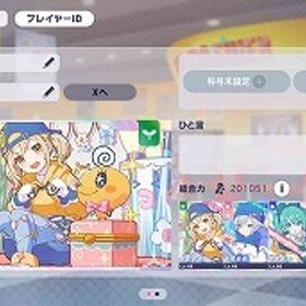 総合力20万↑ ランク112 たまごっちガチャコンプ ミク 志歩 ...石大量 総合力20万↑ ブルフェス4種 東雲彰人 花里みのり 宵...石283000個+ 星4キャラ26体ランダム アカウント『プロセカ』★最安値★組み合わせが多い★人気キャラ検索可能★資源...総合力20万↑ たまごっちコラボガチャ星4コンプ ミク 志歩 こ... はじめてでも安心 90日補償つきアカウントlock_outline 冬弥と彰人の限定多め 他の限定それなり 【引退垢】rank70⤴︎総合力19万⤴︎⚪︎ 杏推し CR45 星４30枚↑石250000個+☆4ランダム17体総合力20万↑ たまごっちコラボコンプ 悪の大罪キャラ有 ミク ...石187000個+ 星4キャラ15体ランダム アカウントたまごっちコラボ星4コンプ 悪の大罪キャラ有 ミク 志歩 こは...たまごっちコラボ星4コンプ 悪の大罪キャラ有 ミク 志歩 こは...石280000個+ 星4キャラ16体ランダム アカウント石200000個+ 星4キャラ30体ランダム アカウントTop20称号所持アカウント！総合力20万↑ たまごっちコラボガチャ星4コンプ ミク 志歩 こ...総合力35万↑↑ 引退アカウント 全キャラCR50越え 星4キャラ全て覚...寧々推し 引退垢プロセカ 引退垢たまごっちコラボガチャ星4コンプ 初音ミク 日野森志歩 小豆沢...【引退垢】プロセカ☆ 彰人、冬弥カード多め カラフェス・期間限定...たまごっちコラボガチャ星4コンプ 初音ミク 日野森志歩 小豆沢...たまごっちコラボガチャ星4コンプ 初音ミク 日野森志歩 小豆沢...たまごっちコラボガチャ星4コンプ 初音ミク 日野森志歩 小豆沢...たまごっちコラボガチャ星4コンプ 初音ミク 日野森志歩 小豆沢...天馬司推し 引退垢たまごっちコラボガチャ星4コンプ 初音ミク 日野森志歩 小豆沢...たまごっちコラボガチャ星4コンプ 初音ミク 日野森志歩 小豆沢...たまごっちコラボガチャ星4コンプ 初音ミク 日野森志歩 小豆沢...たまごっちコラボガチャ星4コンプ 初音ミク 日野森志歩 小豆沢...石260000個+☆4ランダム28体たまごっちコラボガチャ星4コンプ 初音ミク 日野森志歩 小豆沢...石330000個+ 星4キャラ20体ランダム アカウントたまごっちコラボガチャ星4コンプ 初音ミク 日野森志歩 小豆沢...石277000個+ 星4キャラ31体ランダム アカウント5垢！石142000個+ 星4キャラ2-6体ランダム アカウント石189000個+ 星4キャラ20体ランダム アカウントたまごっちコラボガチャ星4コンプ 初音ミク 日野森志歩 小豆沢...石189000個+ 星4キャラ20体ランダム アカウントたまごっちコラボガチャ星4コンプ 初音ミク 日野森志歩 小豆沢...