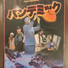 ホビージャパン パンデミック パンデミック 完全日本語版