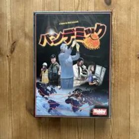 パンデミック PANDEMIC 日本語版 ボードゲーム