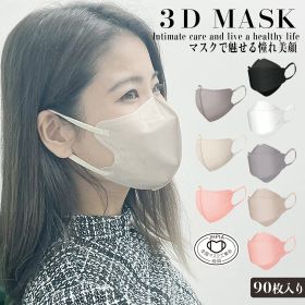 バイカラー マスク 小顔マスク 30枚x3箱 90枚 立体 マスク 3層構造 血色マスク くちばし マスク カケンテスト 全国マスク工業会 口元空間 使い捨て BFE VFE PFE 99%カット 三国堂 OHTE 送料無料 花粉症対策