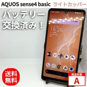 AQUOS sense4 basic ライトカッパー 新品バッテリー