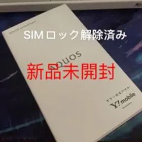 AQUOS sense4 basic シルバー SHSHQ2