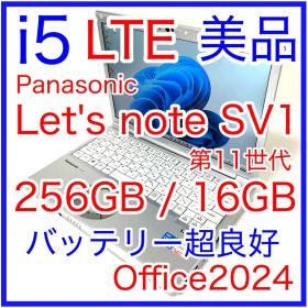 美品 Panasonic Let's note SV1 LTE バッテリー超良好