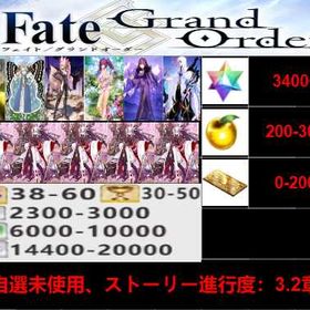 最安値 | FGOのアカウントデータ、RMTの販売・買取一覧