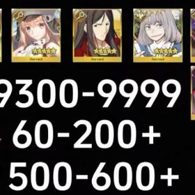 最安值 | FGOのアカウントデータ、RMTの販売・買取一覧