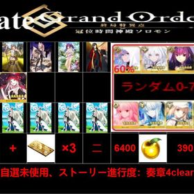 最安值 | FGOのアカウントデータ、RMTの販売・買取一覧