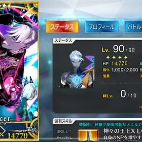 引退 ☆5鯖184種363体 全キャラ持ち 聖晶石280個 | FGOのアカウントデータ、RMTの販売・買取一覧