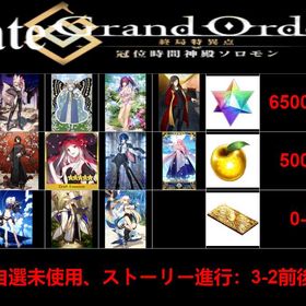 最安值 | FGOのアカウントデータ、RMTの販売・買取一覧