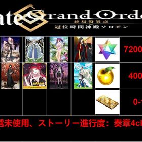 最安值 | FGOのアカウントデータ、RMTの販売・買取一覧