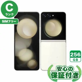 SIMフリー Galaxy Z Flip5 SCG23 クリーム256GB 本体[Cランク] Androidスマホ 中古 送料無料 当社3ヶ月保証