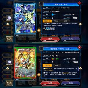 【DMP160000⬆️コイン90140⬆️】資源大量アカウント☪️SR以上30枚 | デュエプレ(デュエルマスターズ プレイス)のアカウントデータ、RMTの販売・買取一覧