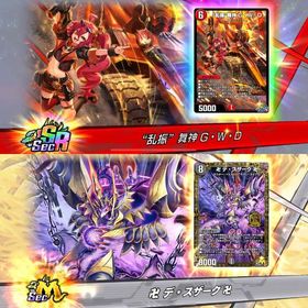 最新弾人気スキン GWD(CV：矢野妃菜喜)Sec パックチケット160枚以上アカウント | デュエプレ(デュエルマスターズ プレイス)のアカウントデータ、RMTの販売・買取一覧