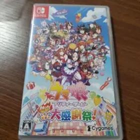 ウマ娘 プリティーダービー 熱血ハチャメチャ大感謝祭！ 未使用に近い