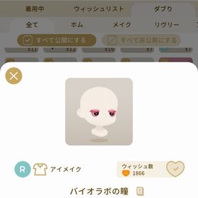 リヴリーアイランド バイオラボの瞳 ￥200 | リヴリーアイランドのアイテム、RMTの販売・買取一覧