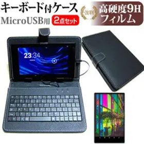 ASUS TransBook T101HA [10.1インチ] 機種で使える 強化 ガラスフィルム と 同等の 高硬度9H フィルム キーボード機能付ケース MicroUSB専用 メール便送料無料