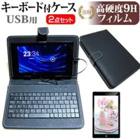 ASUS TransBook T101HA [10.1インチ] 機種で使える 強化 ガラスフィルム と 同等の 高硬度9H フィルム と キーボード機能付き タブレットケース USBタイプ セット メール便送料無料 jgs b