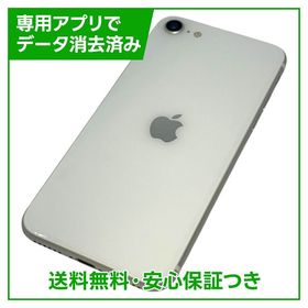 iPhone SE（第2世代）64GB ホワイト SIMフリー ドコモ版