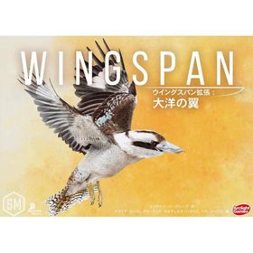 送料無料 ウイングスパン 拡張セット 大洋の翼 完全日本語版 Wingspan: Oceania Expansion アークライト ボードゲーム