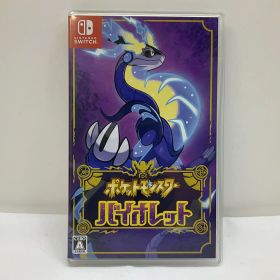 Nintendo Switch用ソフトポケットモンスター バイオレット