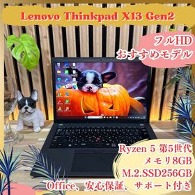 レノボ(Lenovo)のおすすめ‼️ThinkPad X13☘Ryzen5☘13.3インチ☘ノートパソコン(ノートPC)