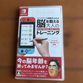 脳を鍛える大人のNintendo Switchトレーニング