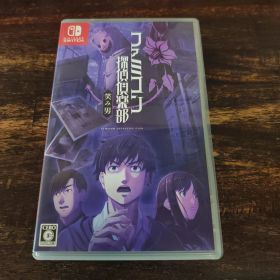 Switch ファミコン探偵倶楽部 笑み男