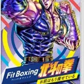 【新着商品】Fit Boxing 北斗の拳~お前はもう痩せている~ -Switch
